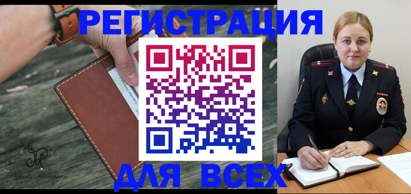 временная регистрация законно в Арамили